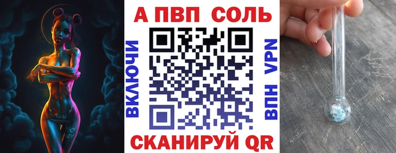 как найти наркотики  Бологое  Alfa_PVP Соль 