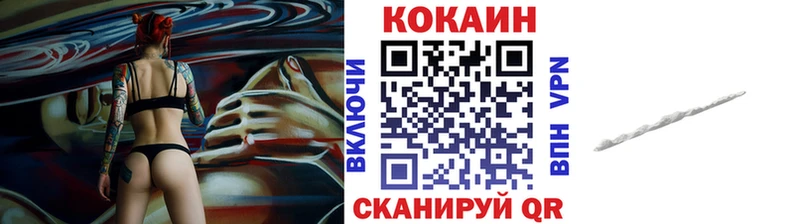 купить наркотик  Бологое  КОКАИН 97% 