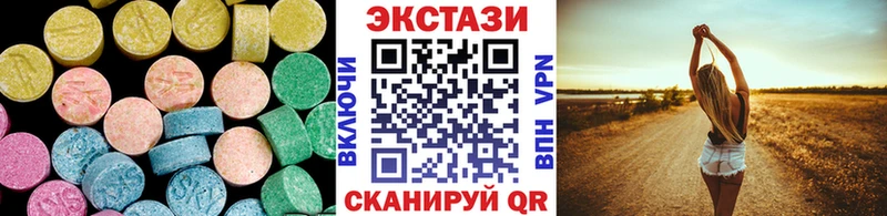 ЭКСТАЗИ круглые  Бологое 