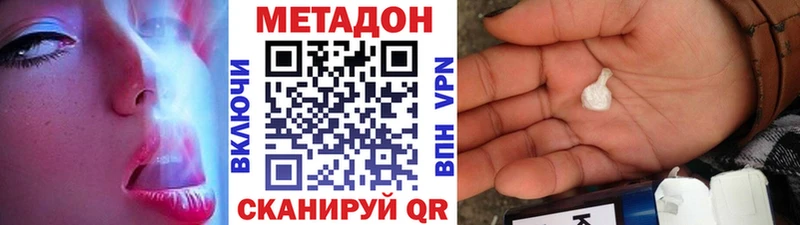 МЕТАДОН VHQ  закладка  Бологое 